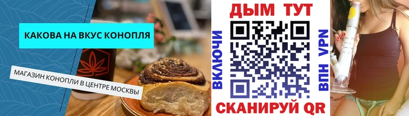 Печенье с ТГК конопля  Верхоянск 