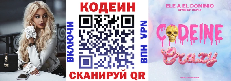 Кодеиновый сироп Lean Purple Drank omg маркетплейс Верхоянск где продают наркотики
