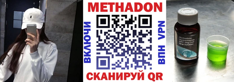 МЕТАДОН мёд  продажа наркотиков  Верхоянск 